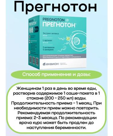 PREGNOTON Vitamins for preparation for pregnancy 2U - Buy Online on GoSupps.com