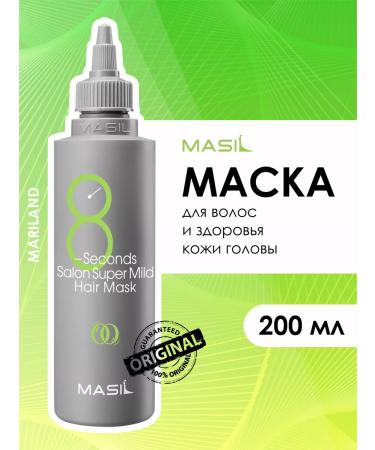 MASIL Professional hair mask moisturizing 8 seconds