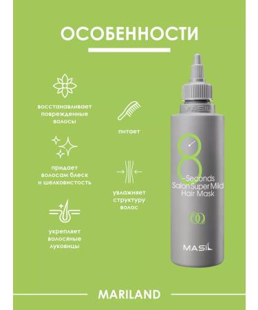MASIL Professional hair mask moisturizing 8 seconds - Buy Online on GoSupps.com
