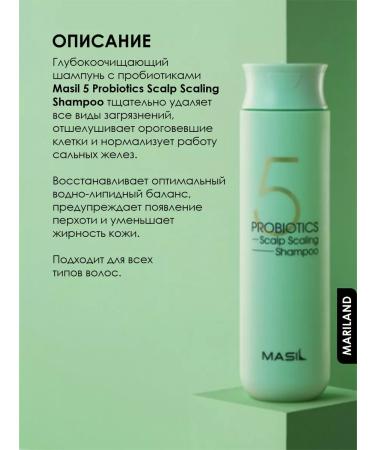 MASIL Deep cleaning shampoo with probiotics from dandruff 300 ml - Buy Online on GoSupps.com