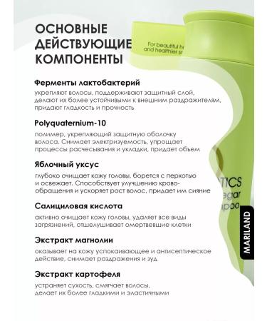 MASIL Korean Salnefantic shampoo for shine hair 300 ml - Buy Online on GoSupps.com