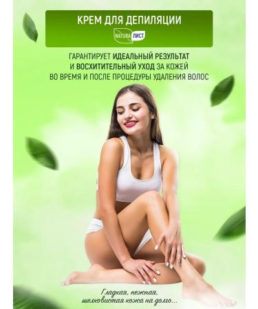 NATURALIST Cream for depilation moisturizing cucumber 2 pcs - Buy Online on GoSupps.com