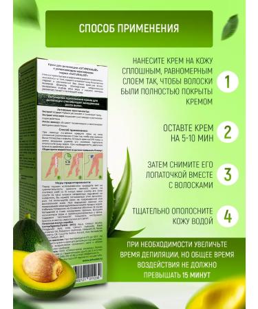 NATURALIST Cream for depilation moisturizing cucumber 2 pcs - Buy Online on GoSupps.com