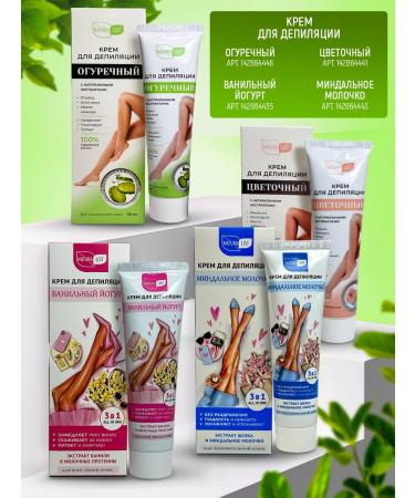NATURALIST Cream for depilation moisturizing cucumber 2 pcs - Buy Online on GoSupps.com