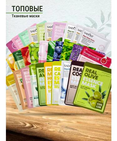 Images Korea Facial face masks set 30 pcs - Buy Online on GoSupps.com