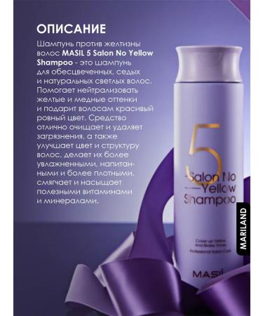 MASIL Salosulfant shampoo for blondes from yellowness 300 ml - Buy Online on GoSupps.com