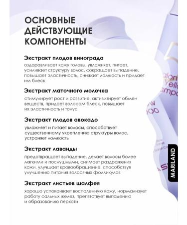 MASIL Salosulfant shampoo for blondes from yellowness 300 ml - Buy Online on GoSupps.com