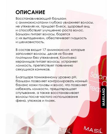 MASIL Balm with amino acids for damaged hair - Buy Online on GoSupps.com