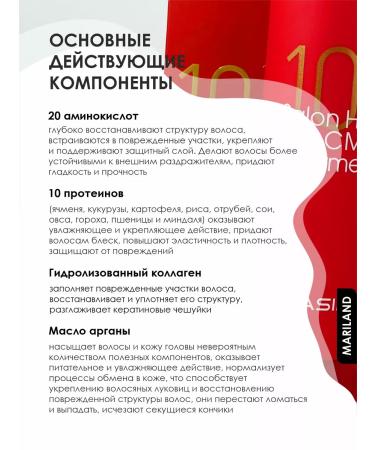 MASIL Balm with amino acids for damaged hair - Buy Online on GoSupps.com