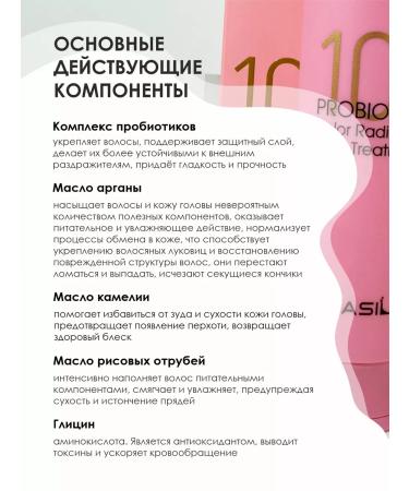 MASIL Professional balm for dyed hair with probiotics - Buy Online on GoSupps.com