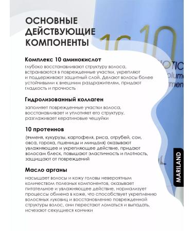 MASIL Balm with probiotics for hair volume - Buy Online on GoSupps.com