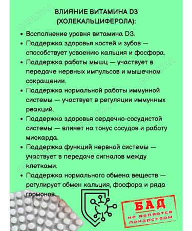 Evalar Vitamin D3 Forte 5000 IM for immunity 60Tab*1UP - Buy Online on GoSupps.com