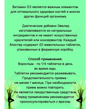 Evalar Vitamin D3 Forte 5000 IM for immunity 60Tab*2UP - Buy Online on GoSupps.com