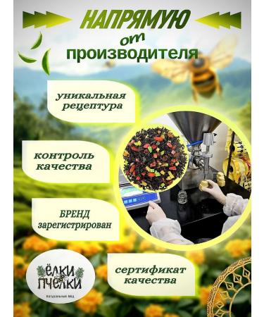 Fir-trees Bees Gift set Leaf black green tea - Buy Online on GoSupps.com