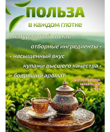 Fir-trees Bees Gift set Leaf black green tea - Buy Online on GoSupps.com