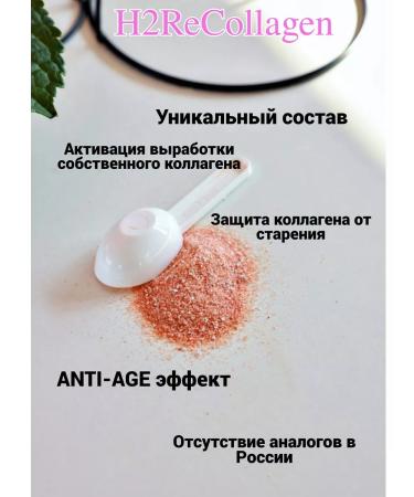 H2ReCollagen Collagen Restoizer joint powder - Buy Online on GoSupps.com