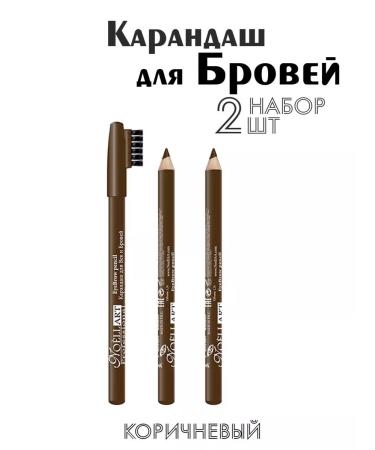 Noell Art Brown eyebrow pencil 2 pcs