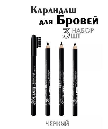 Noell Art Eyebrow pencil black 3 pcs