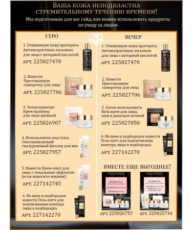 BELITA Facial anti -aging face cream Premium - Buy Online on GoSupps.com