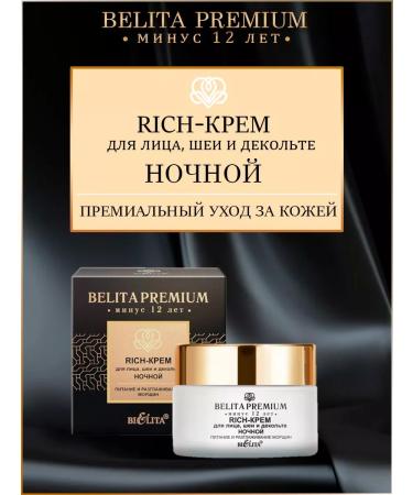 BELITA Anti -aging face cream Night Premium