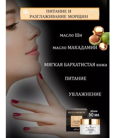 BELITA Anti -aging face cream Night Premium - Buy Online on GoSupps.com