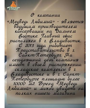 Favorite bear Cut champignons 3100ml 2pcs - Buy Online on GoSupps.com