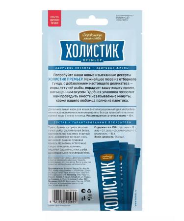 Country delicacies Cat a treat "Tender Maure from Tunets" Holistic 10 pcs - Buy Online on GoSupps.com