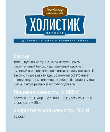 Country delicacies Cat a treat "Tender Maure from Tunets" Holistic 10 pcs - Buy Online on GoSupps.com