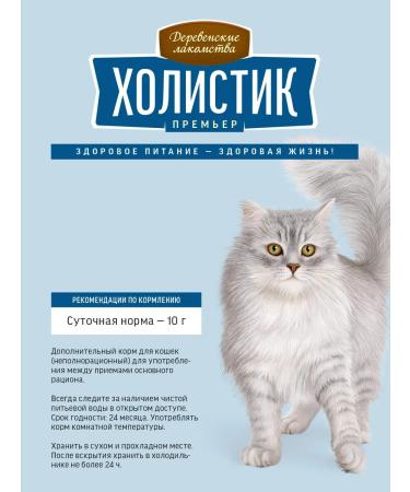 Country delicacies Cat a treat "Tender Maure from Tunets" Holistic 10 pcs - Buy Online on GoSupps.com