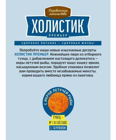 Country delicacies Cat a treat "Tender Maure from Tunets" Holistic 10 pcs - Buy Online on GoSupps.com