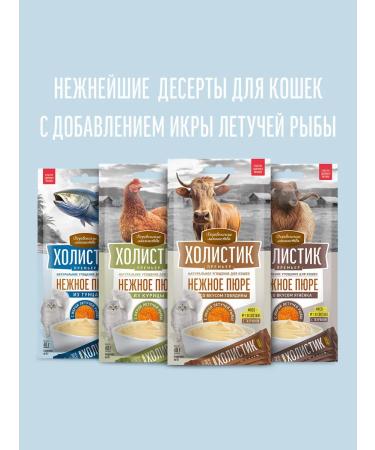 Country delicacies Cat a treat "Tender Maure from Tunets" Holistic 10 pcs - Buy Online on GoSupps.com