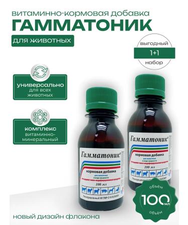 Vetspektrum Multivitamin complex Gammatonika 2 pcs