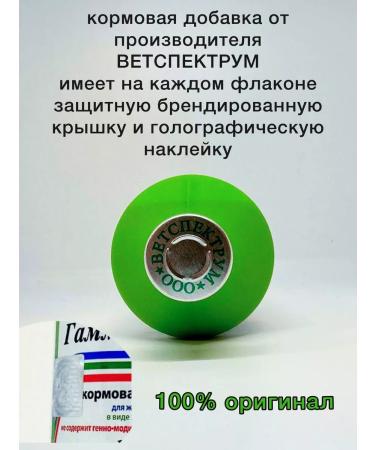 Vetspektrum Multivitamin complex Gammatonika 2 pcs - Buy Online on GoSupps.com