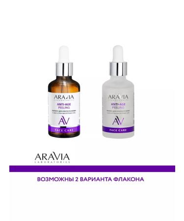 ARAVIA Piling for skin elasticity with AHA and PHA acids - Buy Online on GoSupps.com