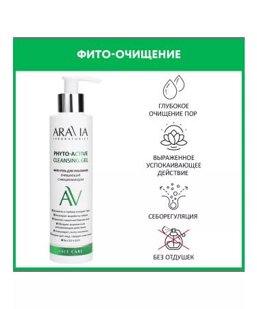 ARAVIA Fito-gel for washing with niacinamide - Buy Online on GoSupps.com