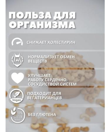 Eastern chest Cashew large fried 1 kg - Buy Online on GoSupps.com