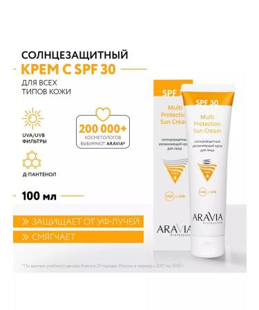 ARAVIA sunscreen moisturizer - Buy Online on GoSupps.com