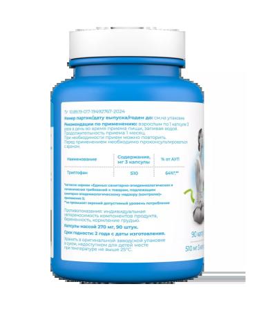BioTela Triptophan 510mg in 3 capsules 90 pcs monthly course - Buy Online on GoSupps.com