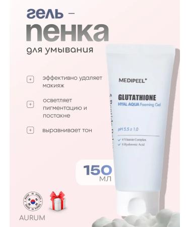 Cleansing gel with glutathione