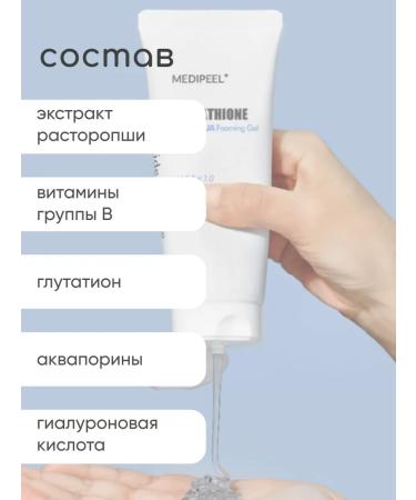 Cleansing gel with glutathione - Buy Online on GoSupps.com