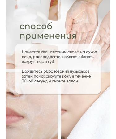 Cleansing gel with glutathione - Buy Online on GoSupps.com