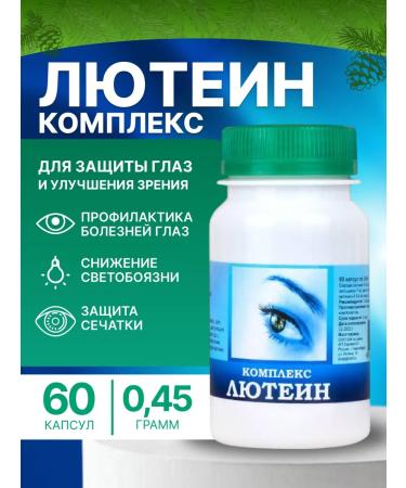Eltab Lutein and Zeaxanthin: Vision Protection! For Eyes and Vision 60 Capsules