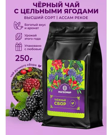 Magdomir Black Assam with berries taiga gathering 250 g Gift