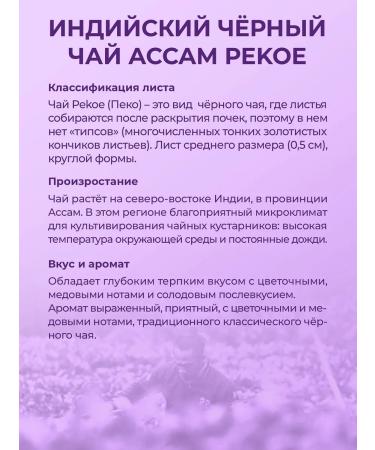 Magdomir Black Assam with berries taiga gathering 250 g Gift - Buy Online on GoSupps.com