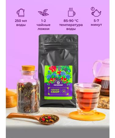Magdomir Black Assam with berries taiga gathering 250 g Gift - Buy Online on GoSupps.com