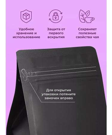 Magdomir Black Assam with berries taiga gathering 250 g Gift - Buy Online on GoSupps.com