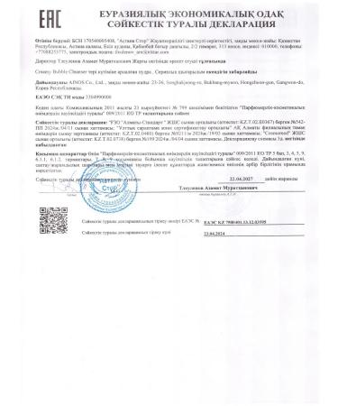 Motilda Nl Store Babble Popra for cleansing the skin Creamy Bubble - Buy Online on GoSupps.com