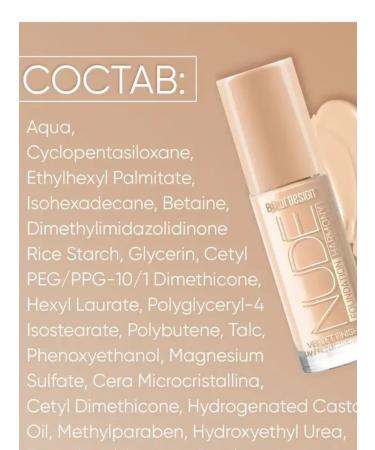 Belor Design Tonal face cream Strong Nude Harmony Ton 204 - Buy Online on GoSupps.com