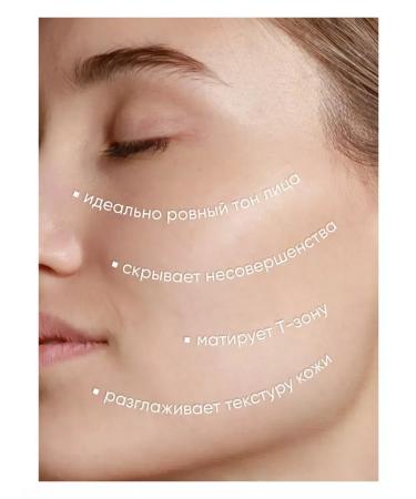 Belor Design Tonal face cream Strong Nude Harmony Ton 204 - Buy Online on GoSupps.com