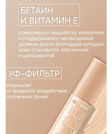 Belor Design Tonal face cream Strong Nude Harmony Ton 204 - Buy Online on GoSupps.com